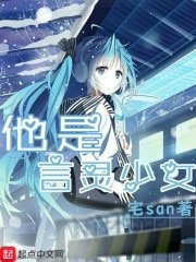 他是言靈少女